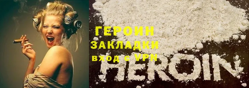 ОМГ ОМГ ТОР  Бобров  Героин Heroin 